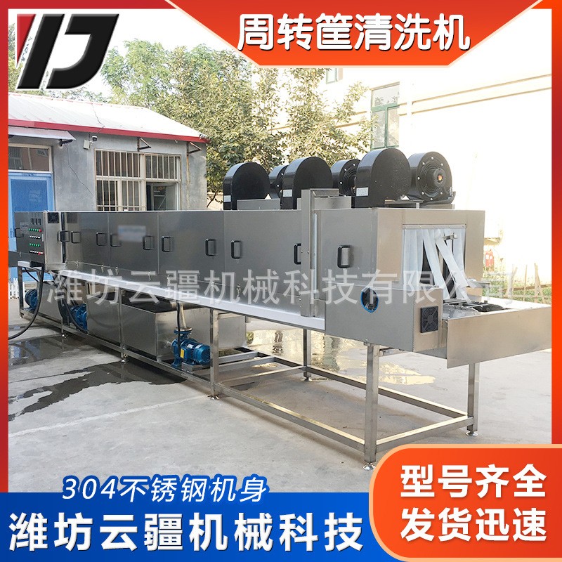 全自动喷淋物流周转筐清洗机 巧克力盘热碱水清洗机 不锈钢洗筐机图3