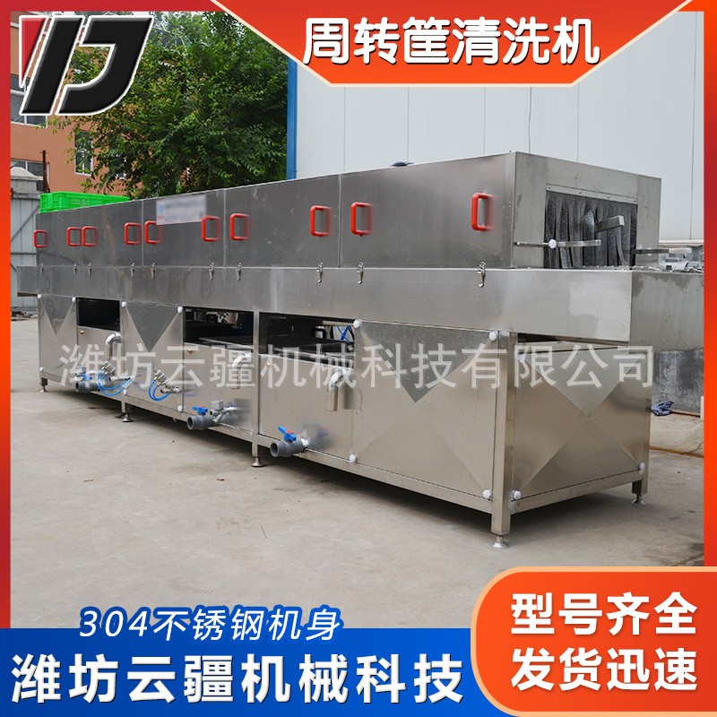 全自动喷淋物流周转筐清洗机 巧克力盘热碱水清洗机 不锈钢洗筐机图5