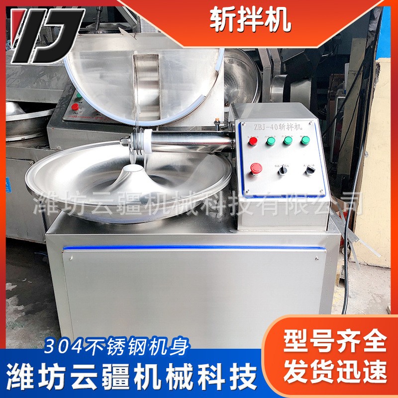 鸡鸭鱼肉高速斩拌机 高速变频果蔬肉类斩泥机 千叶豆腐切碎机图2