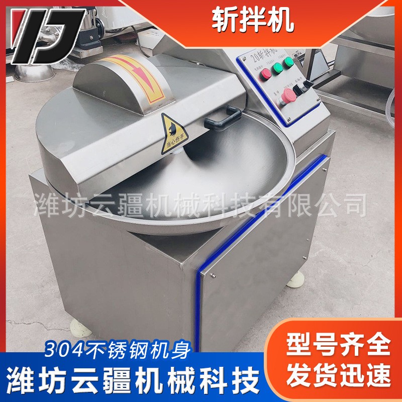 鸡鸭鱼肉高速斩拌机 高速变频果蔬肉类斩泥机 千叶豆腐切碎机图5