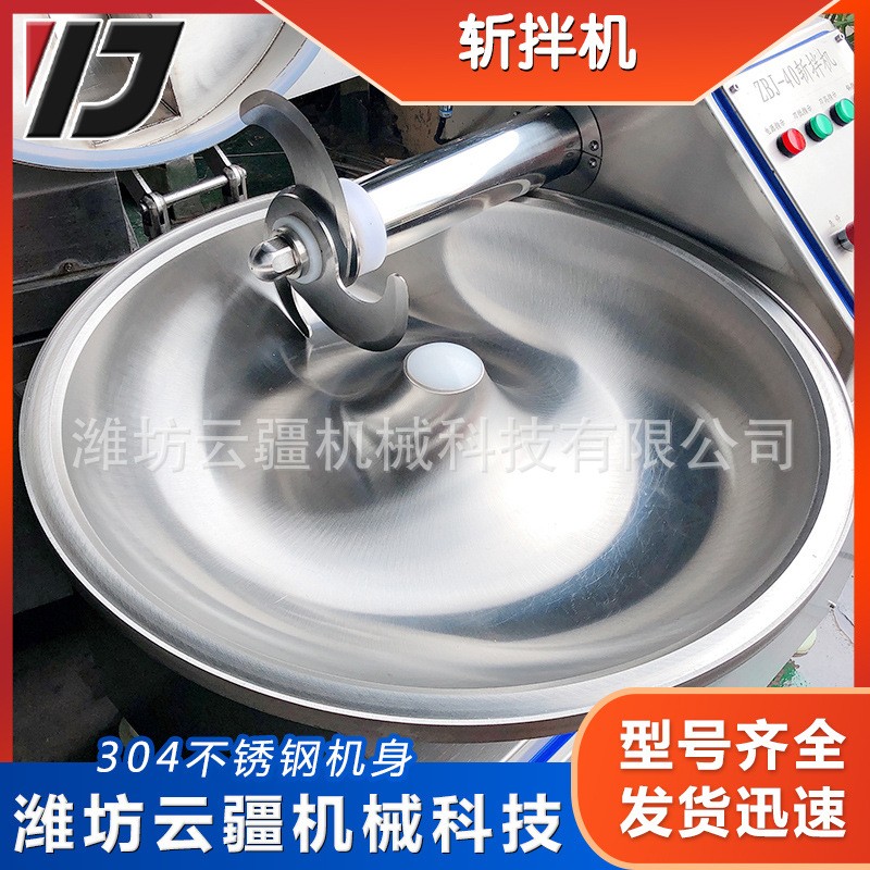 鸡鸭鱼肉高速斩拌机 高速变频果蔬肉类斩泥机 千叶豆腐切碎机图3