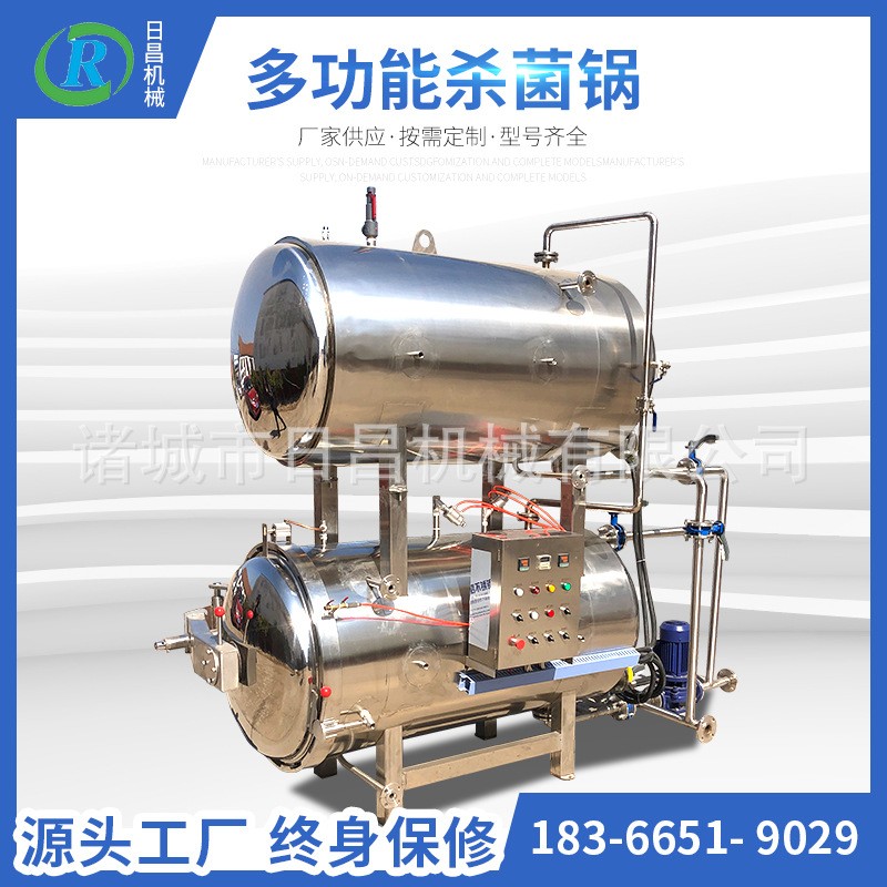 粽子杀菌锅 商用大小型五香肉粽子杀菌釜 真空食品高温杀菌锅图2