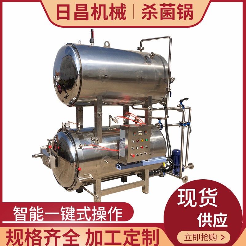 粽子杀菌锅 商用大小型五香肉粽子杀菌釜 真空食品高温杀菌锅图3