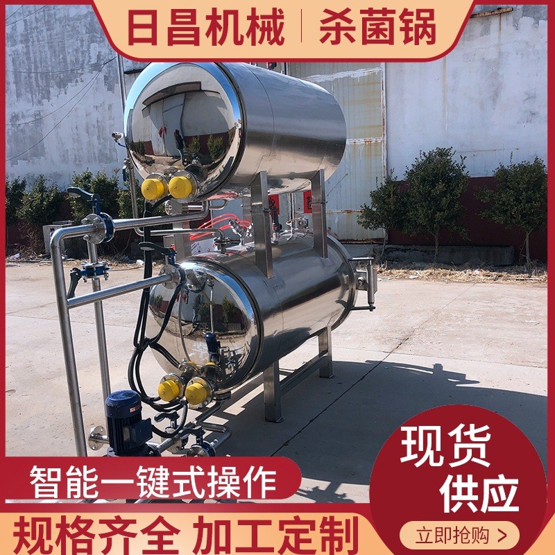 粽子杀菌锅 商用大小型五香肉粽子杀菌釜 真空食品高温杀菌锅图4