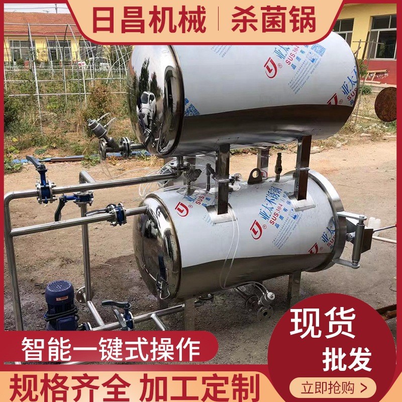 杀菌锅 全自动软包装肉制品杀菌锅 即食玉米卤味卤蛋高温杀菌锅图2