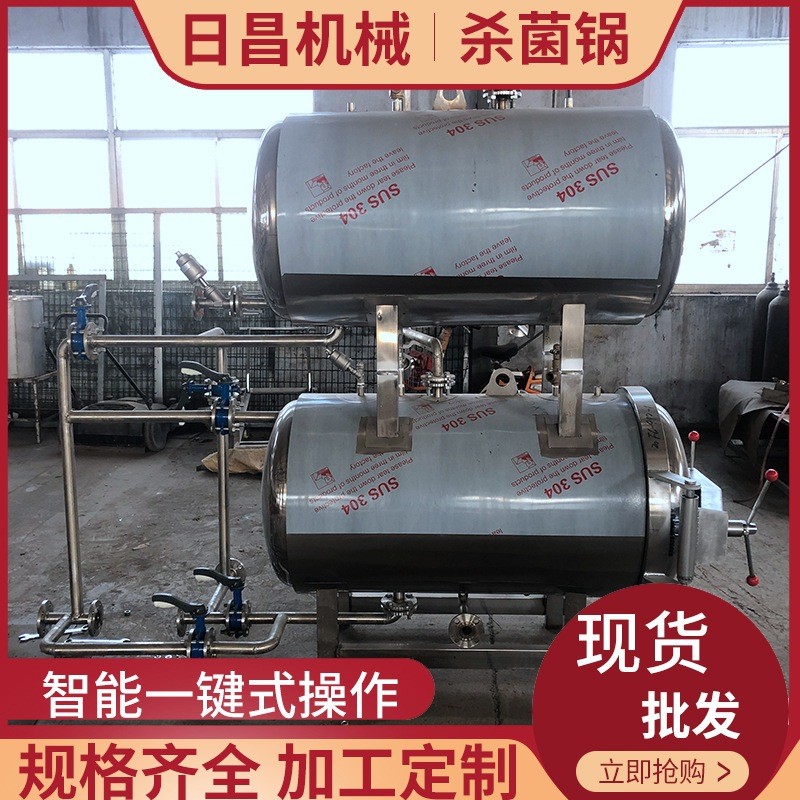 杀菌锅 全自动软包装肉制品杀菌锅 即食玉米卤味卤蛋高温杀菌锅图4