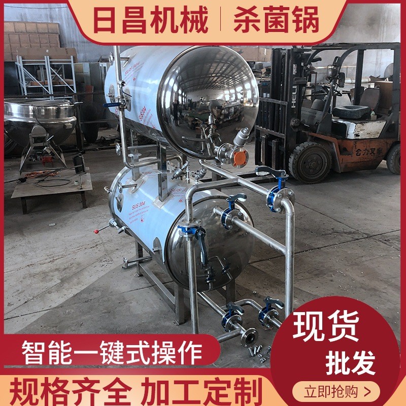 杀菌锅 全自动软包装肉制品杀菌锅 即食玉米卤味卤蛋高温杀菌锅图3