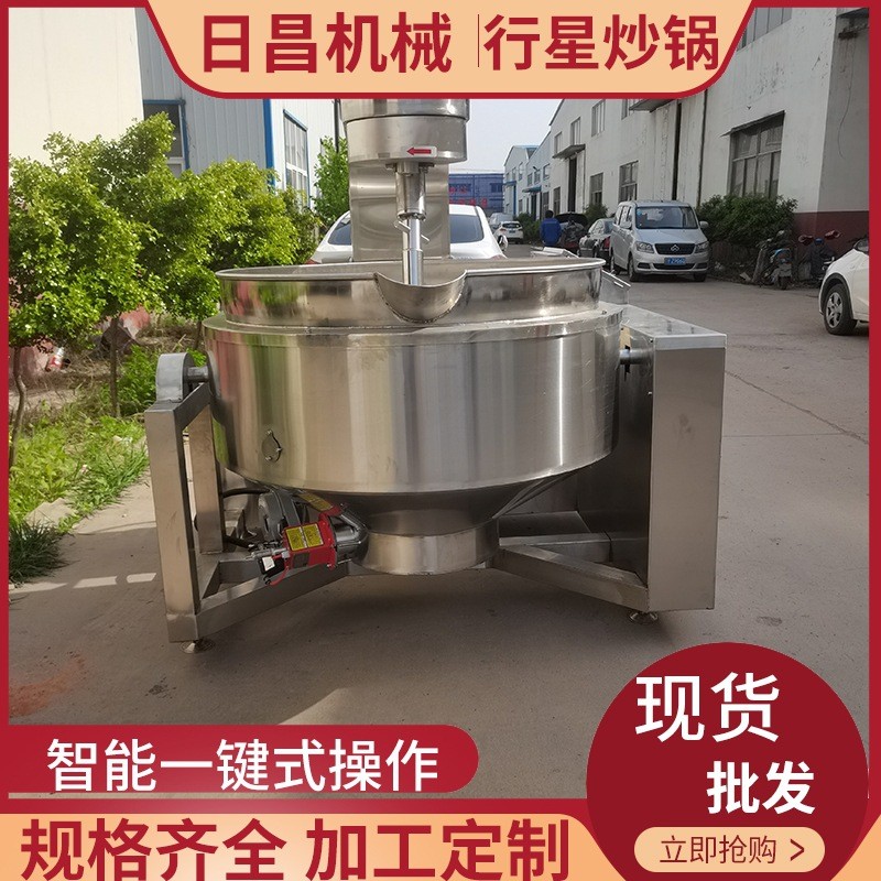 行星炒锅 花生酱辣椒酱火锅底料全自动行星搅拌炒锅不锈钢食品级图2