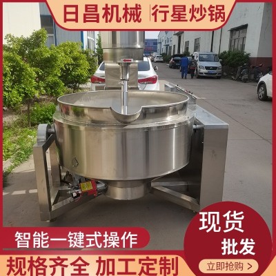 行星炒锅 花生酱辣椒酱火锅底料全自动行星搅拌炒锅不锈钢食品级