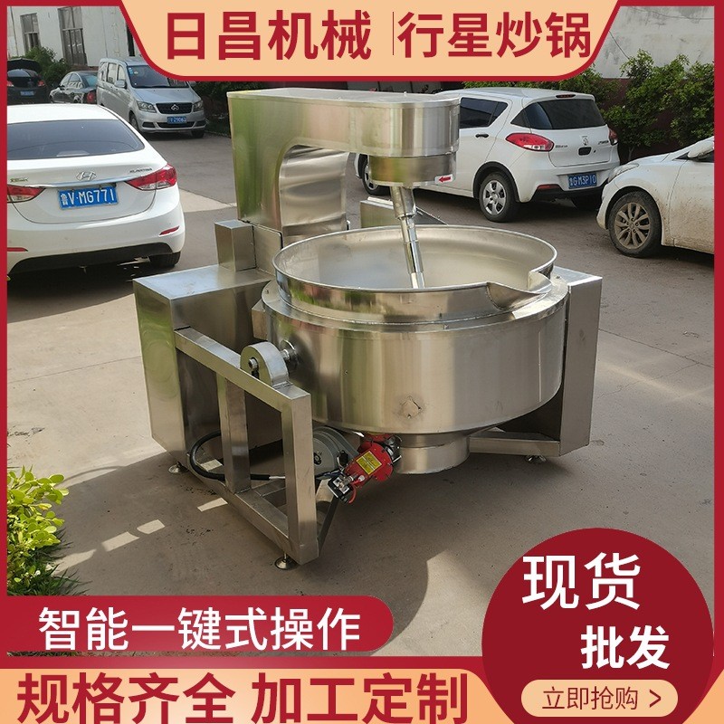 行星炒锅 花生酱辣椒酱火锅底料全自动行星搅拌炒锅不锈钢食品级图3
