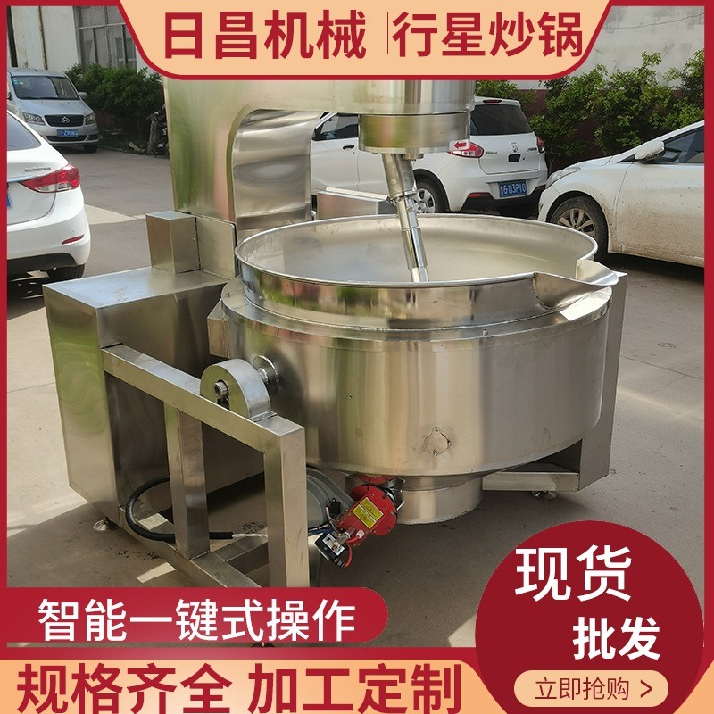 行星炒锅 花生酱辣椒酱火锅底料全自动行星搅拌炒锅不锈钢食品级图4
