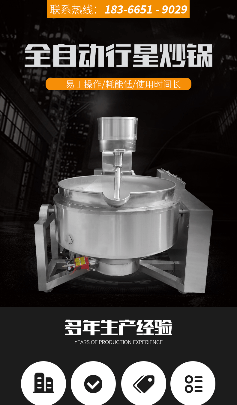 400L全自动行星炒锅详情_01.gif