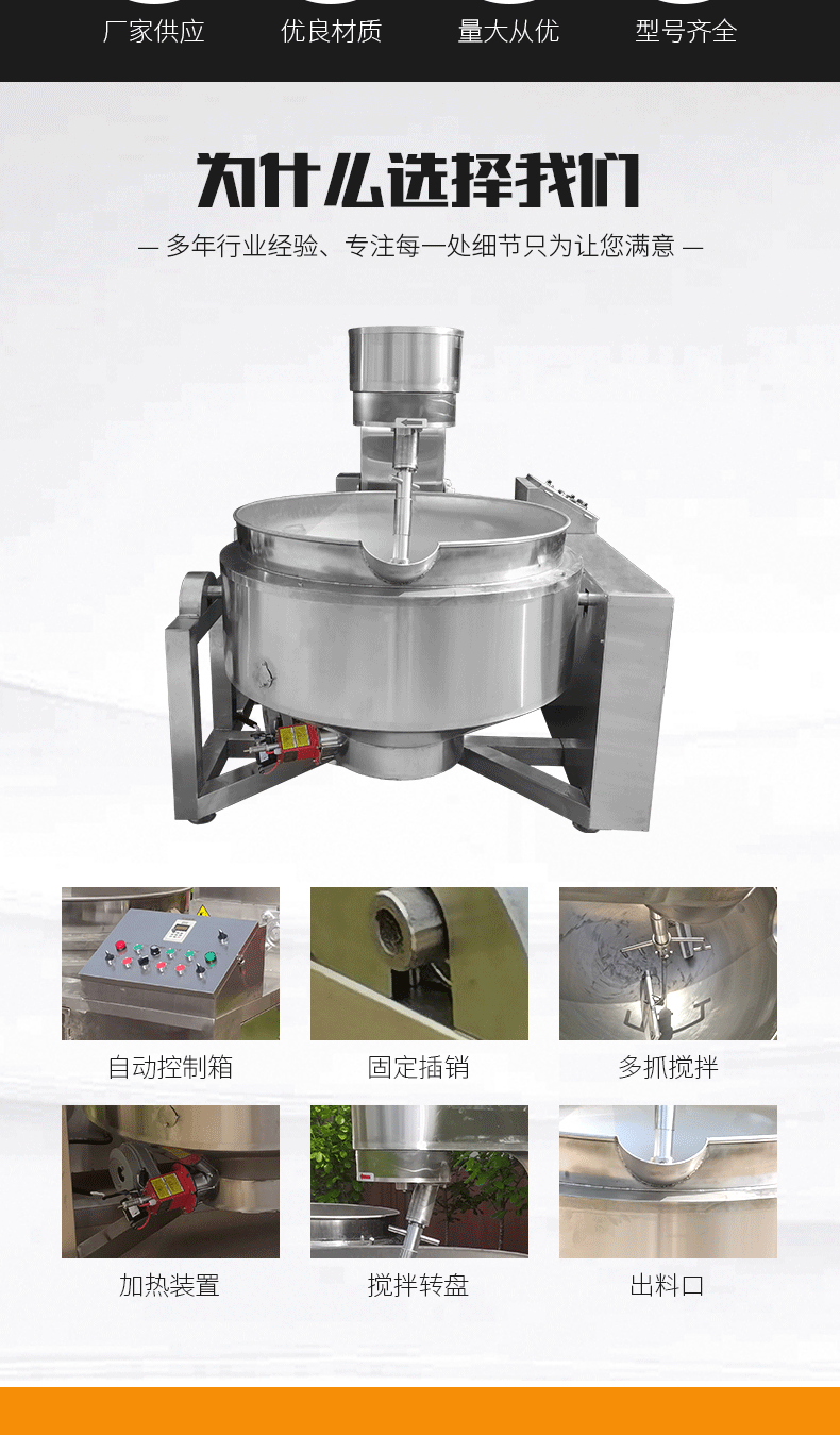 400L全自动行星炒锅详情_02.gif