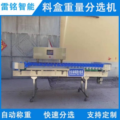 自动称重分选机 水果自动分拣设备分拣机 牡蛎料盒重量分级机厂家