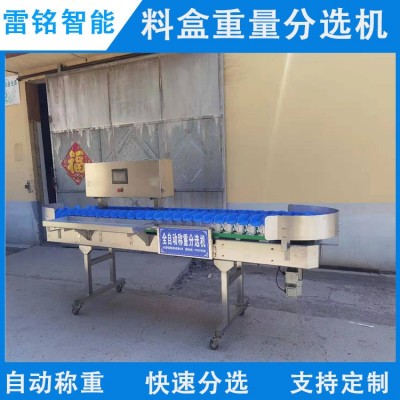 自动称重分选机 海参海蛎子扇贝分拣机 牡蛎料盒重量分级机设备