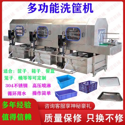 不锈钢塑料筐清洗机设备 高压喷淋周转框清洗机 洗筐机直供