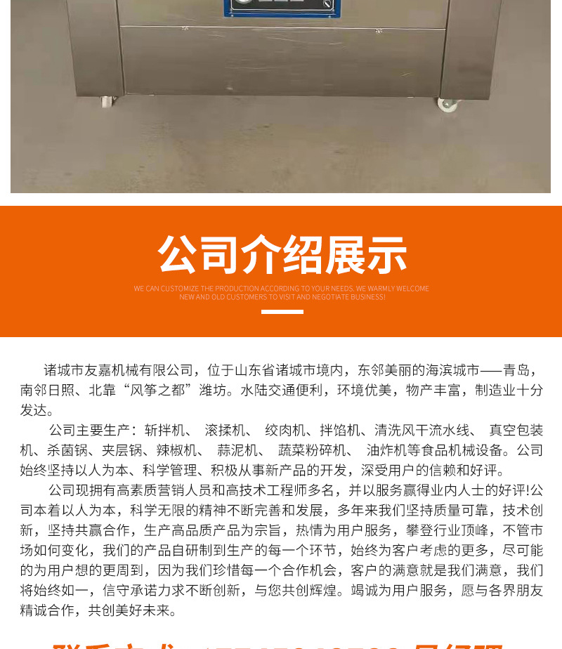 真空包装机详情页_13.jpg
