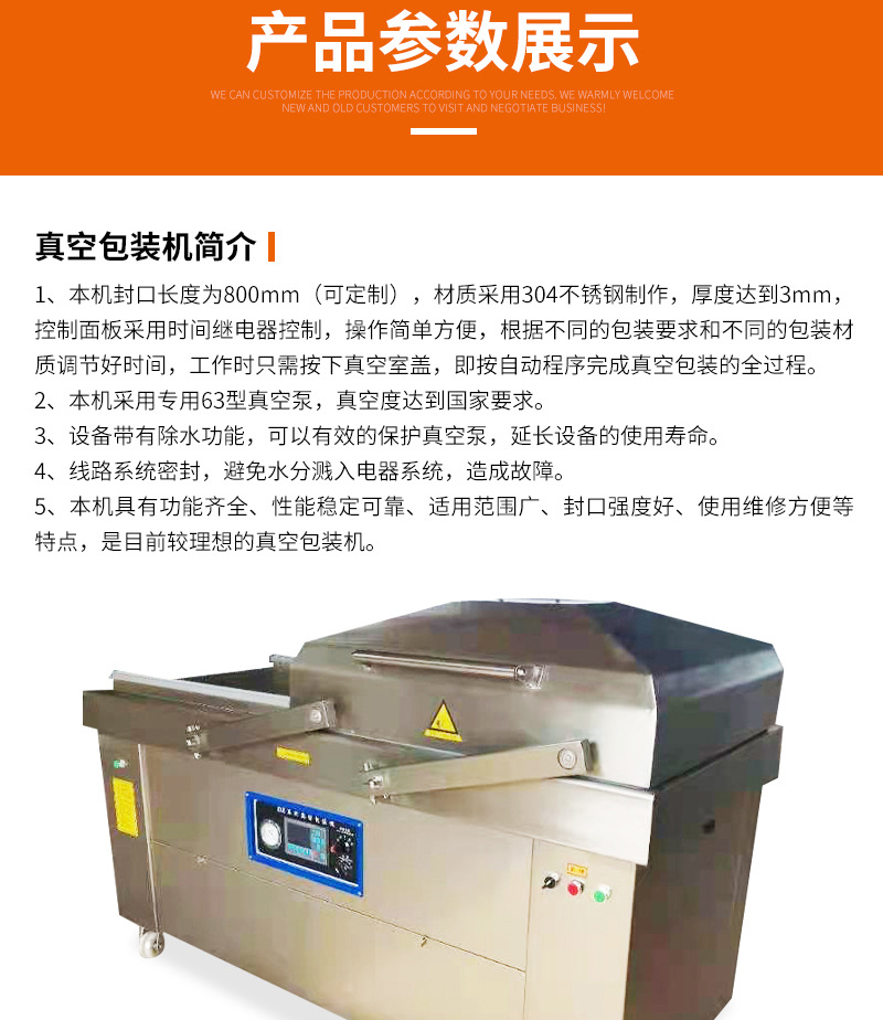 真空包装机详情页_04.jpg