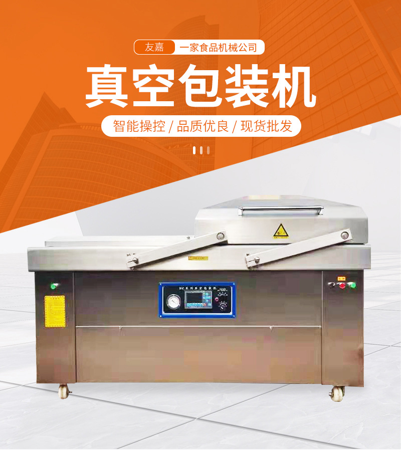 真空包装机详情页_01.jpg