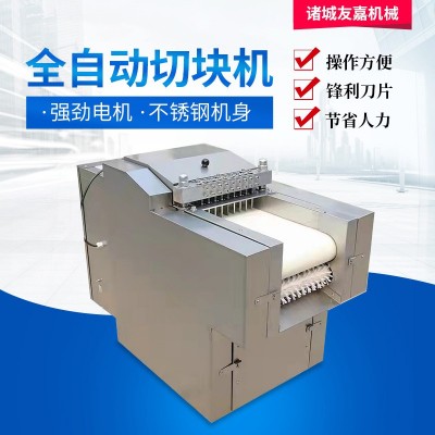 厂家供应商用冻鲜肉切块机不绣钢剁骨机 牛羊肉切鸡块机剁块机