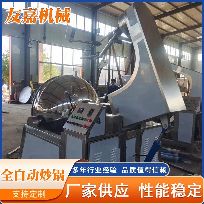 全自动搅拌炒锅多爪行星商用火锅底料炒料机食堂酱料电磁加热炒锅图3