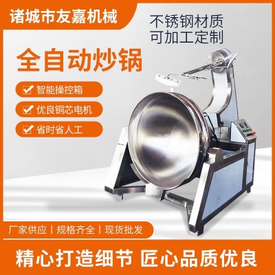 全自动搅拌炒锅多爪行星商用火锅底料炒料机食堂酱料电磁加热炒锅
