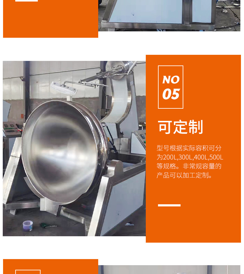 全自动炒锅详情页_09.jpg