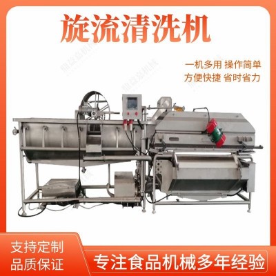 樱桃桑葚涡流清洗机器净菜加工旋流清洗震动沥水线蔬菜段条片冲洗
