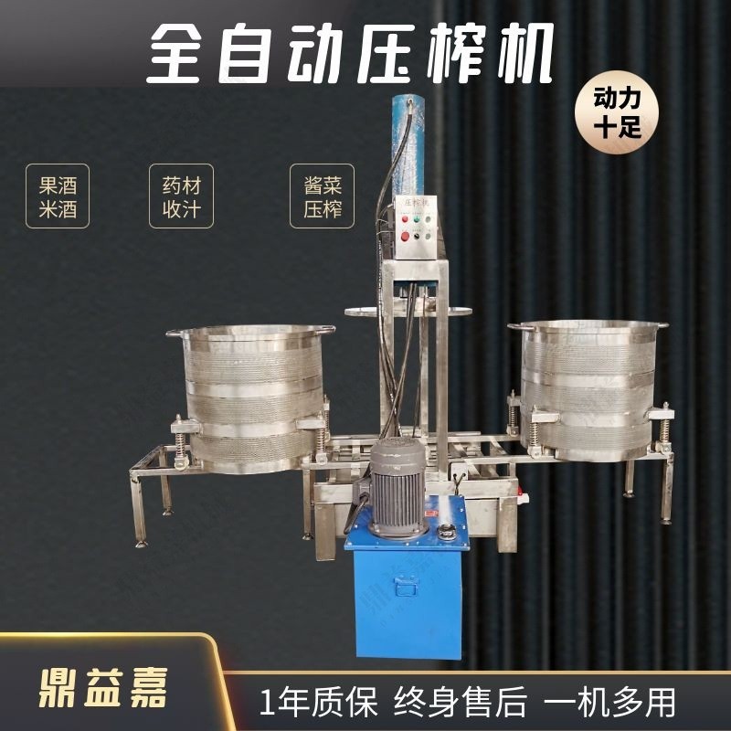 蓝莓葡萄压榨收汁机中药渣全自动商用山竹水果类挤压分离过滤设备图2