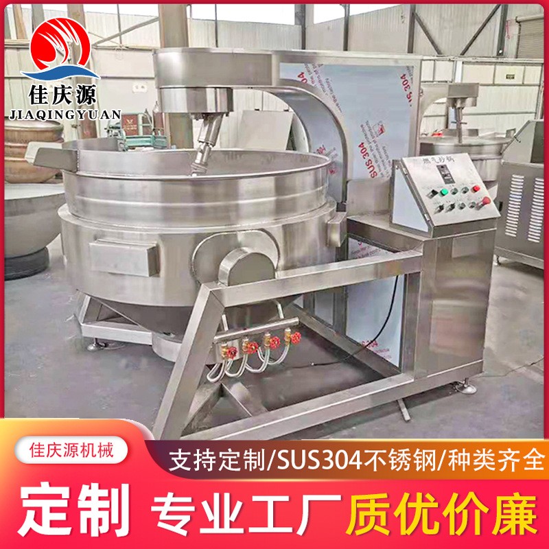 全自动辣椒酱料炒锅 行星搅拌炒锅 番茄酱炒制夹层锅 食堂炒菜机图1