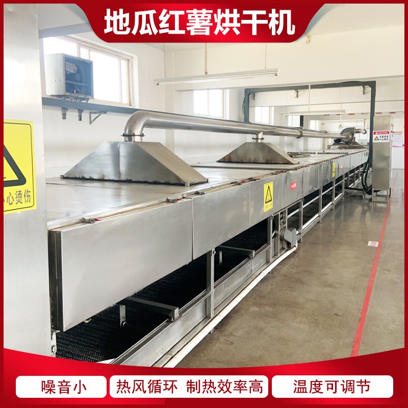 全自动地瓜清洗分拣烘烤线 烟台红薯烘烤流水线 烤地瓜条加工设备图4