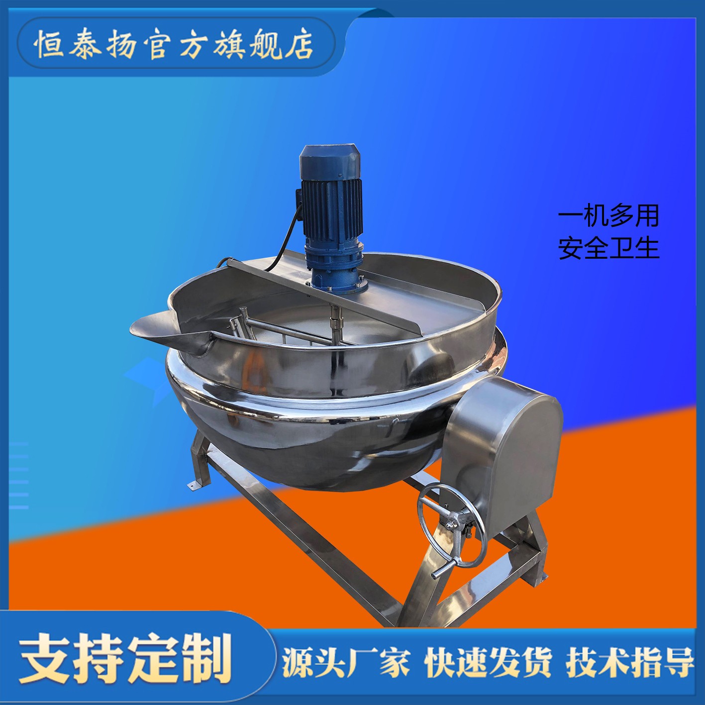 夹层锅 可倾斜燃气加热夹层锅 食堂不锈钢调味料火锅底料搅拌炒锅图2