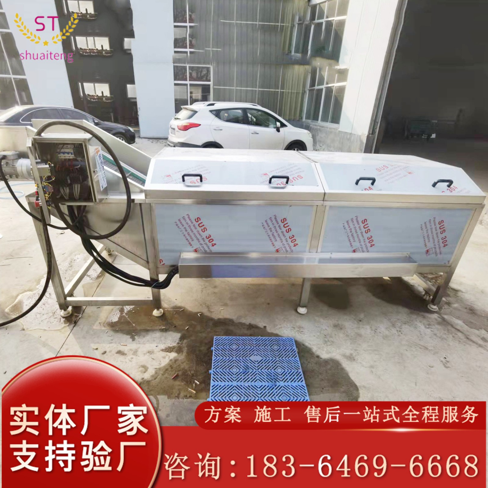 全自动巴氏杀菌机流水线腌咸菜甜面酱鲜牛奶杀菌设备食品杀菌机图2