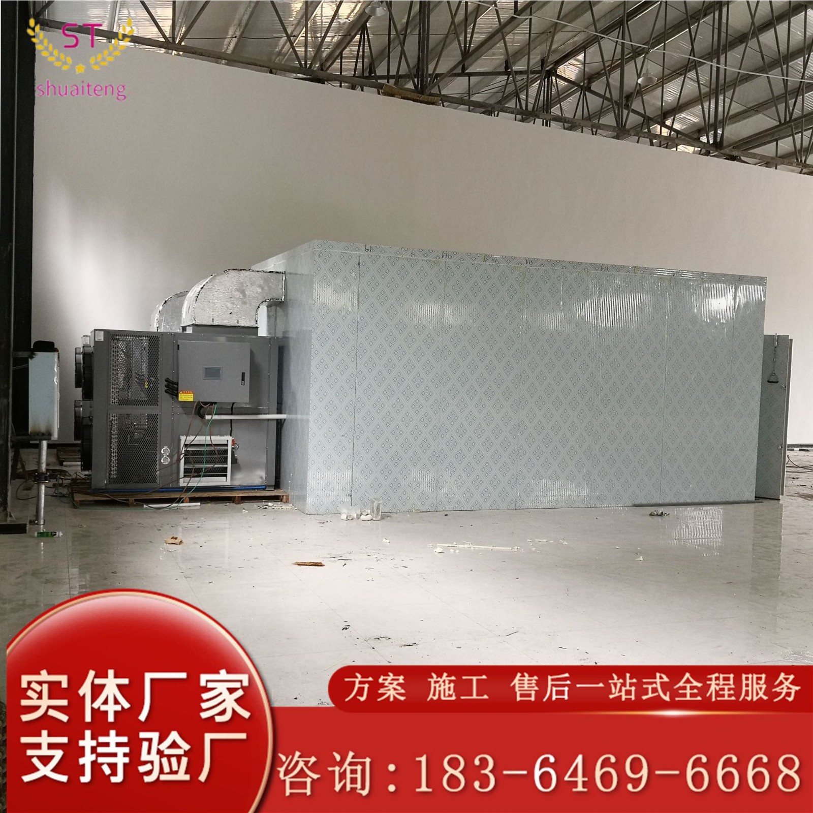 空气能低温除湿烘干机腊肉香肠菌菇果蔬烘干房中药材花椒烘干设备图4