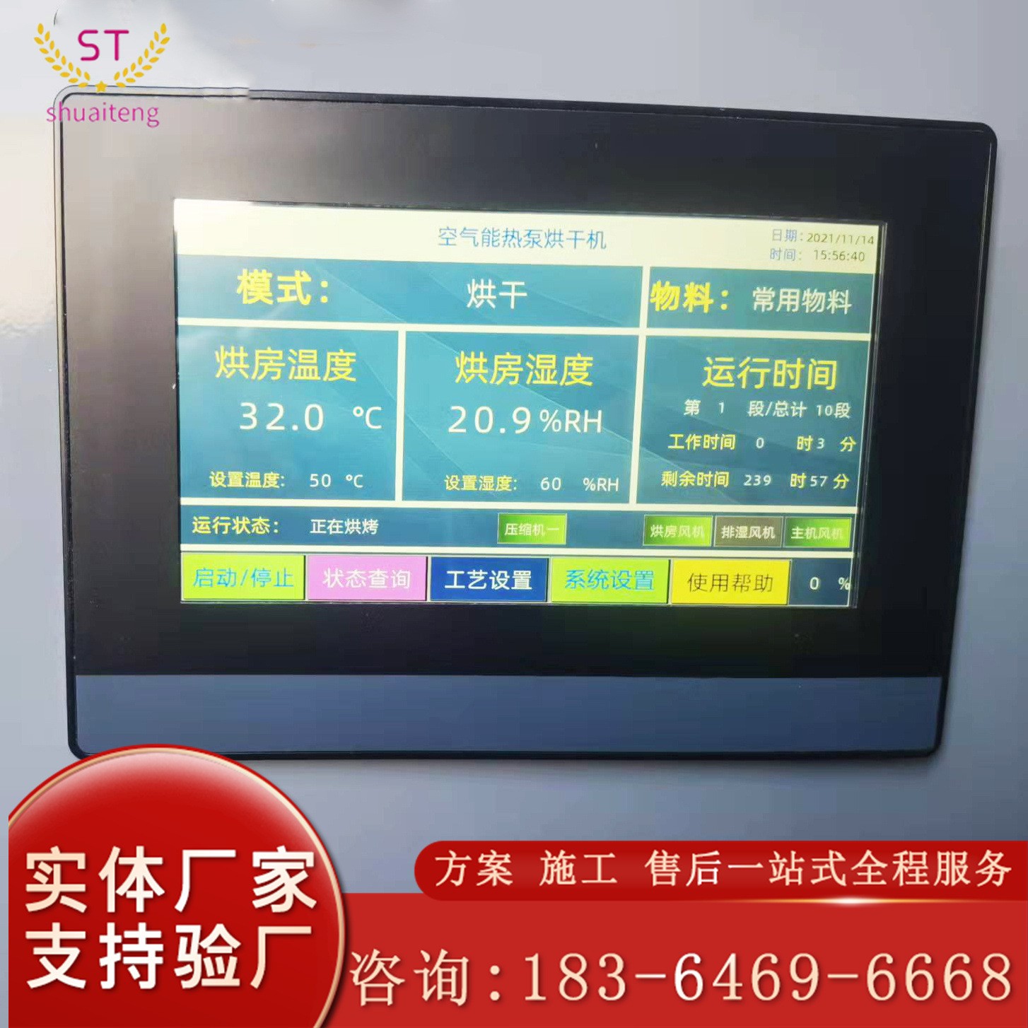 花椒辣椒空气能烘干机柿饼果蔬食品大型烘干房空气能热泵烘干箱图4