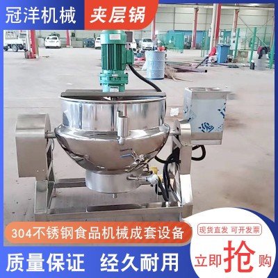 50L电磁夹层锅自动倾斜带搅拌 梨膏搅拌熬制锅 辣椒酱料炒锅设备