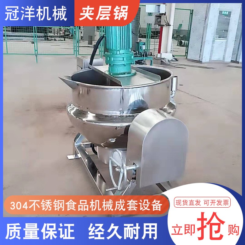 50L电磁夹层锅自动倾斜带搅拌 梨膏搅拌熬制锅 辣椒酱料炒锅设备图2