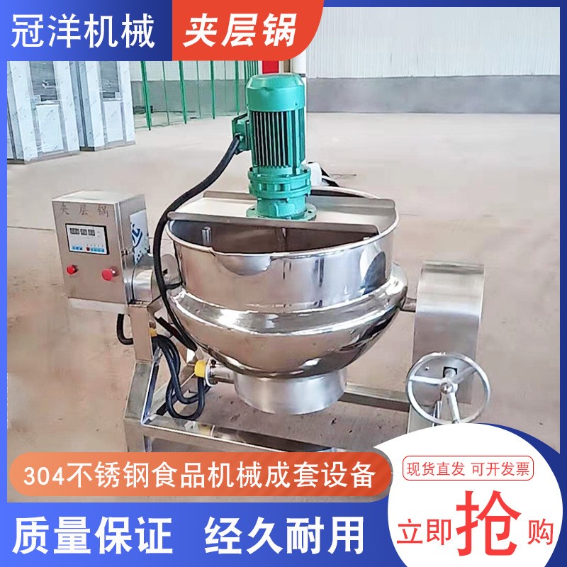 50L电磁夹层锅自动倾斜带搅拌 梨膏搅拌熬制锅 辣椒酱料炒锅设备图3