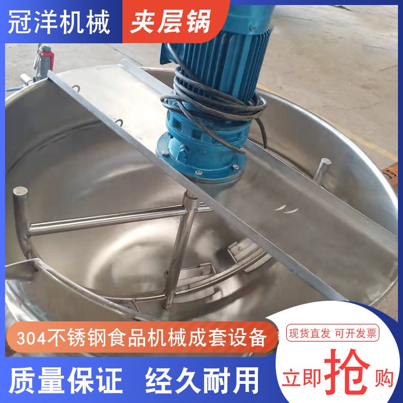 50L电磁夹层锅自动倾斜带搅拌 梨膏搅拌熬制锅 辣椒酱料炒锅设备图4