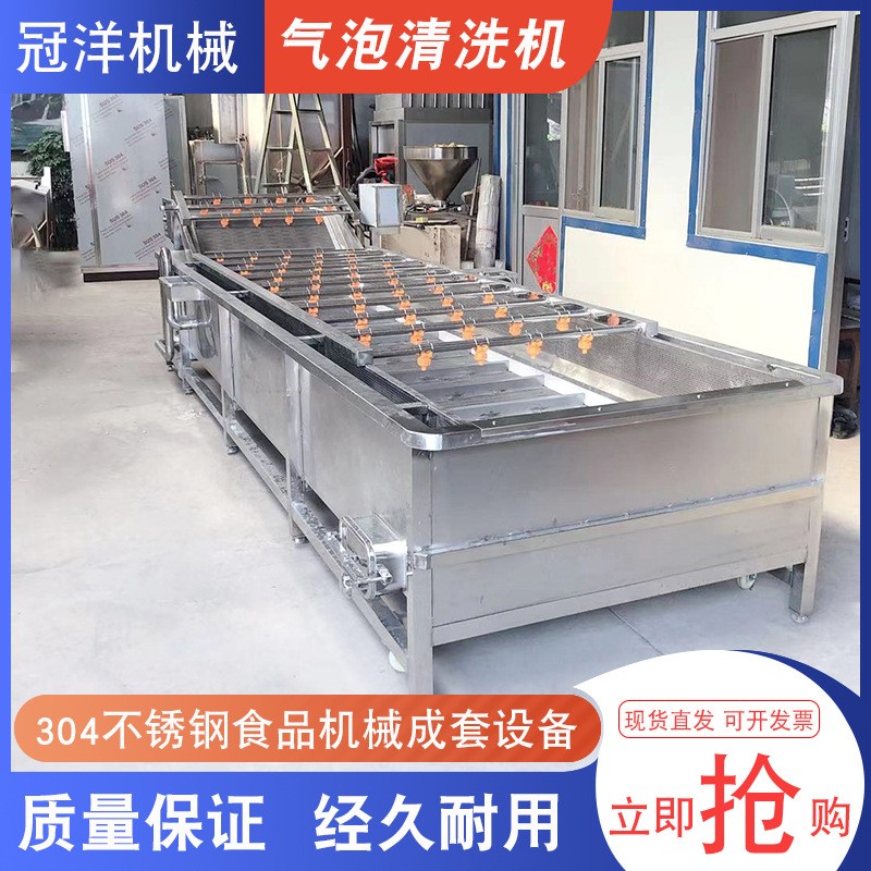 大型预制菜加工设备 小龙虾气泡清洗机 裙带菜海带清洗加工流水线图2
