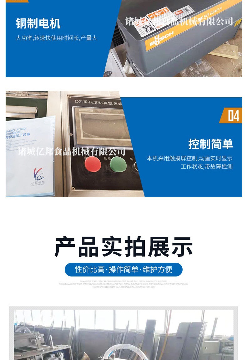 滚动式真空包装机_005.jpg