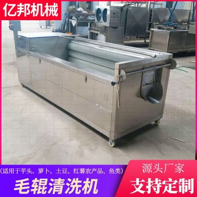 全自动土豆毛辊清洗机 胡萝卜去皮清洗机 莲藕毛辊去皮清洗机设备