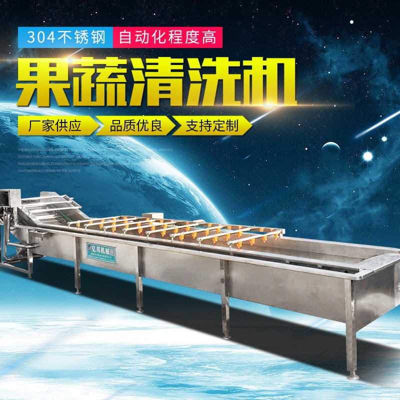 商用蔬菜气泡清洗机 全自动辣椒枸杞橘子果蔬清洗机 净菜加工设备图2