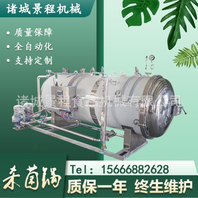 全自动烧鸡杀菌釜设备 小型米酒熟食杀菌锅 香辣酱蒸汽杀菌延质锅