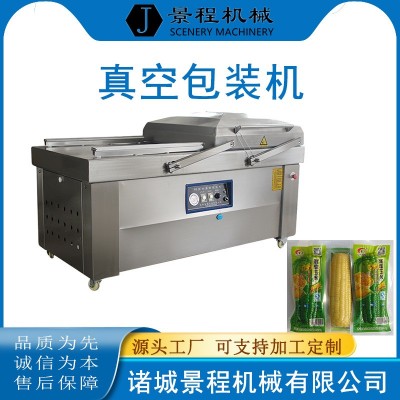 玉米真空包装机 烧鸡烧肉熟食封口机 食品真空包装机械支持定制