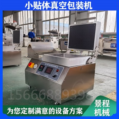 水产品小型贴体包装机 多功能封口机 猫山王榴莲肉盒式真空覆膜机