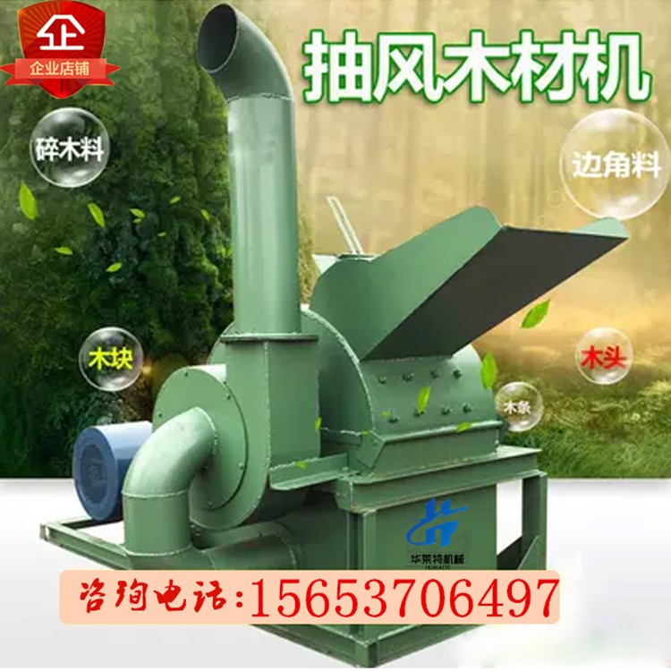 小型树枝粉碎机园林木屑锯末粉碎机建筑模板木材粉碎机菇木破碎机图5
