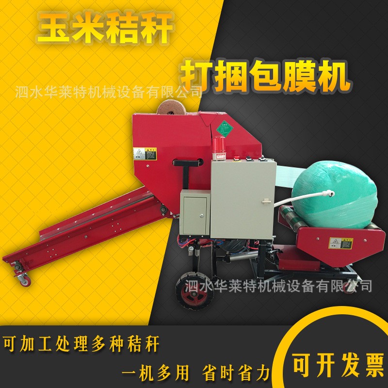 全自动包膜打捆机 青储秸秆打捆机 黄储牛羊牧草包膜打捆一体机图5