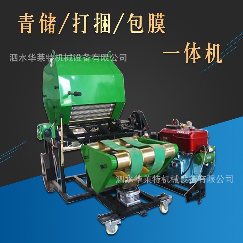 全自动包膜打捆机 青储秸秆打捆机 黄储牛羊牧草包膜打捆一体机图4