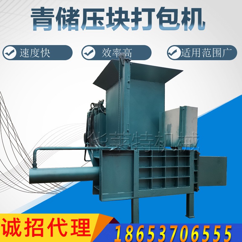 青储打包机玉米秸秆压块机青贮稻壳小麦秸秆黄储牧草包膜打包机图2